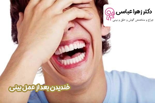 جراحی بینی در تهران - دکتر عباسی