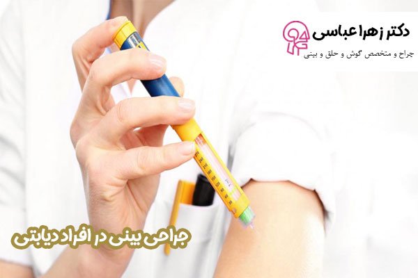 جراحی بینی در تهران - دکتر عباسی