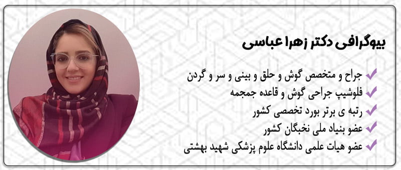 بهترین جراح بینی تهران - دکتر عباسی